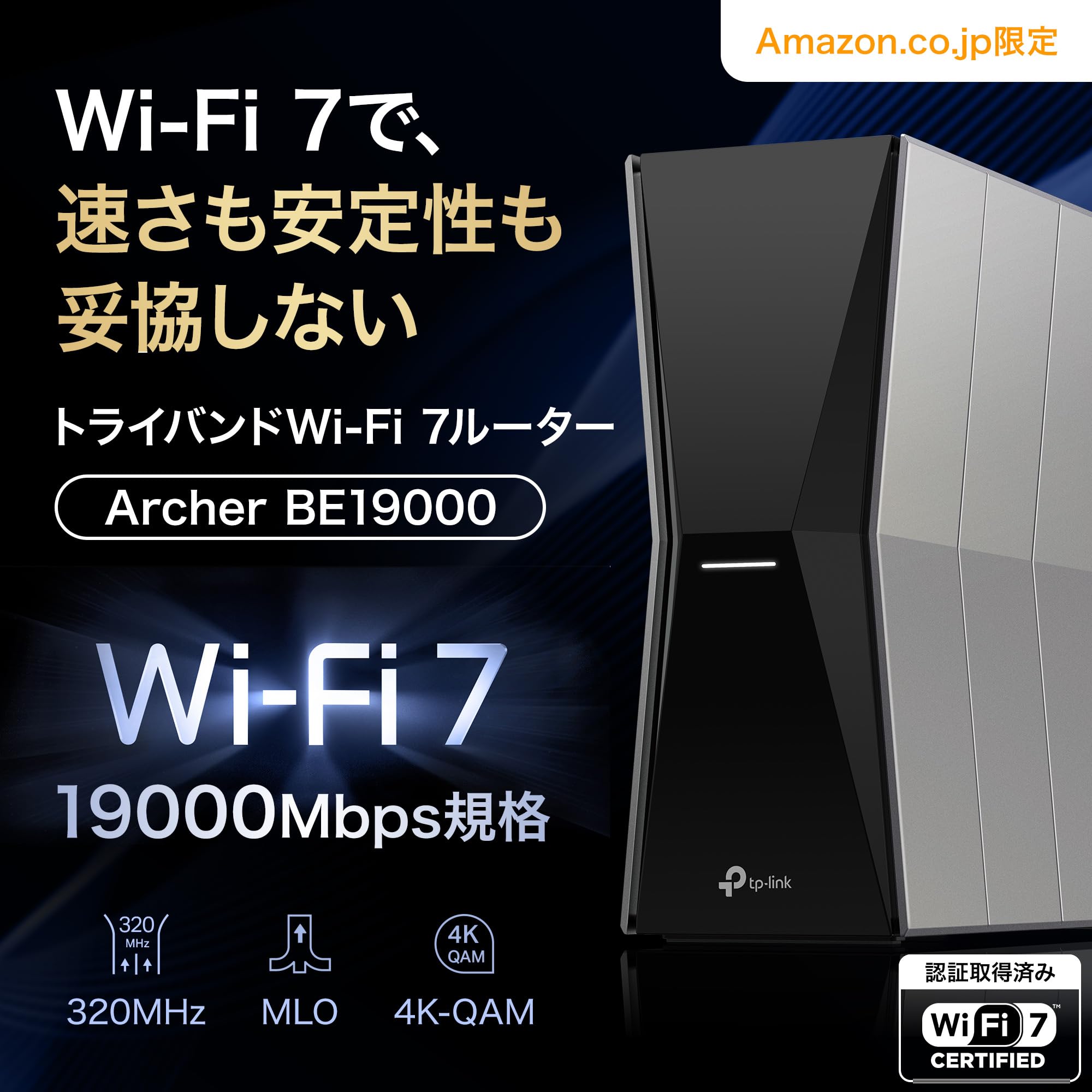 Amazon | TP-Link WiFi ルーター WiFi7 10ギガ対応 19Gbps トライ